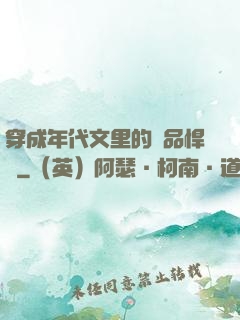 穿成年代文里的極品悍婦